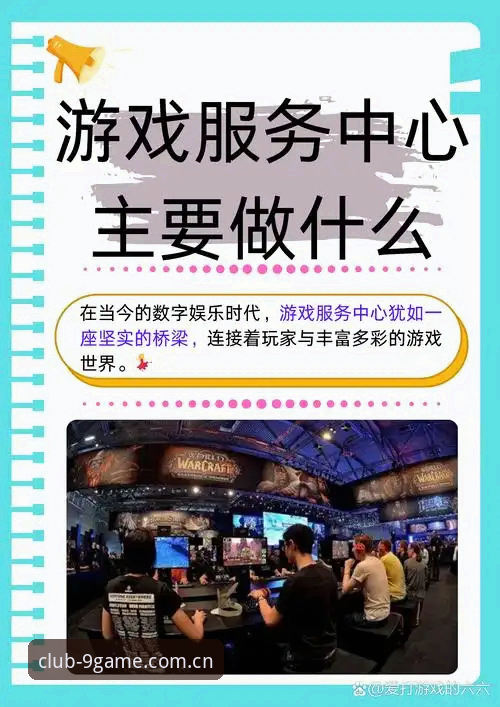 九游手游平台 九游娱乐平台深度剖析:从技术视角解读手游平台的优劣与选择